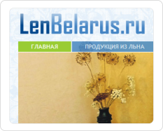 Белорусский лён. Белорусский лён в Республике Дагестан.